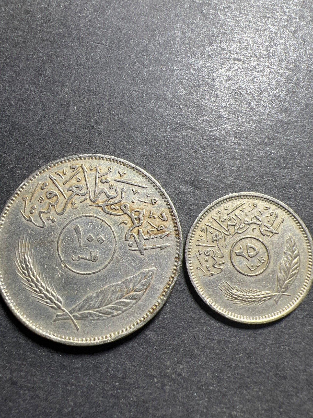 【8个洞收藏】第30场★ 0起1加★硬币专场 新规则实施  伊拉克100费尔 25费尔 棕榈树 铜镍