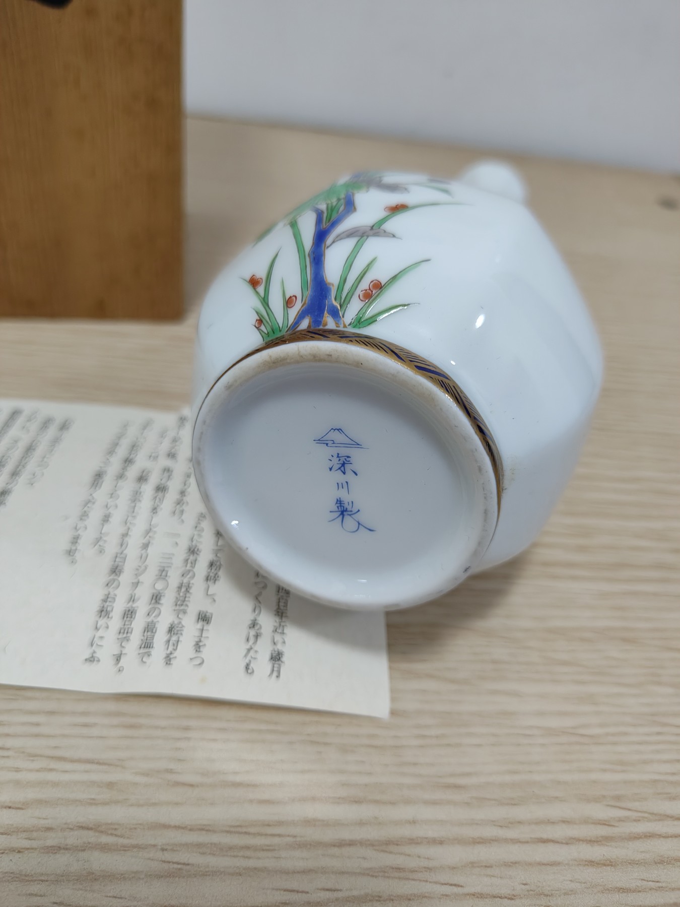 全场0元起拍 第111期 咸鱼国勋章拍卖专场 11月26日（周日）下午6：00开始 日本宫内省皇族御用深川制瓷花瓶带盒