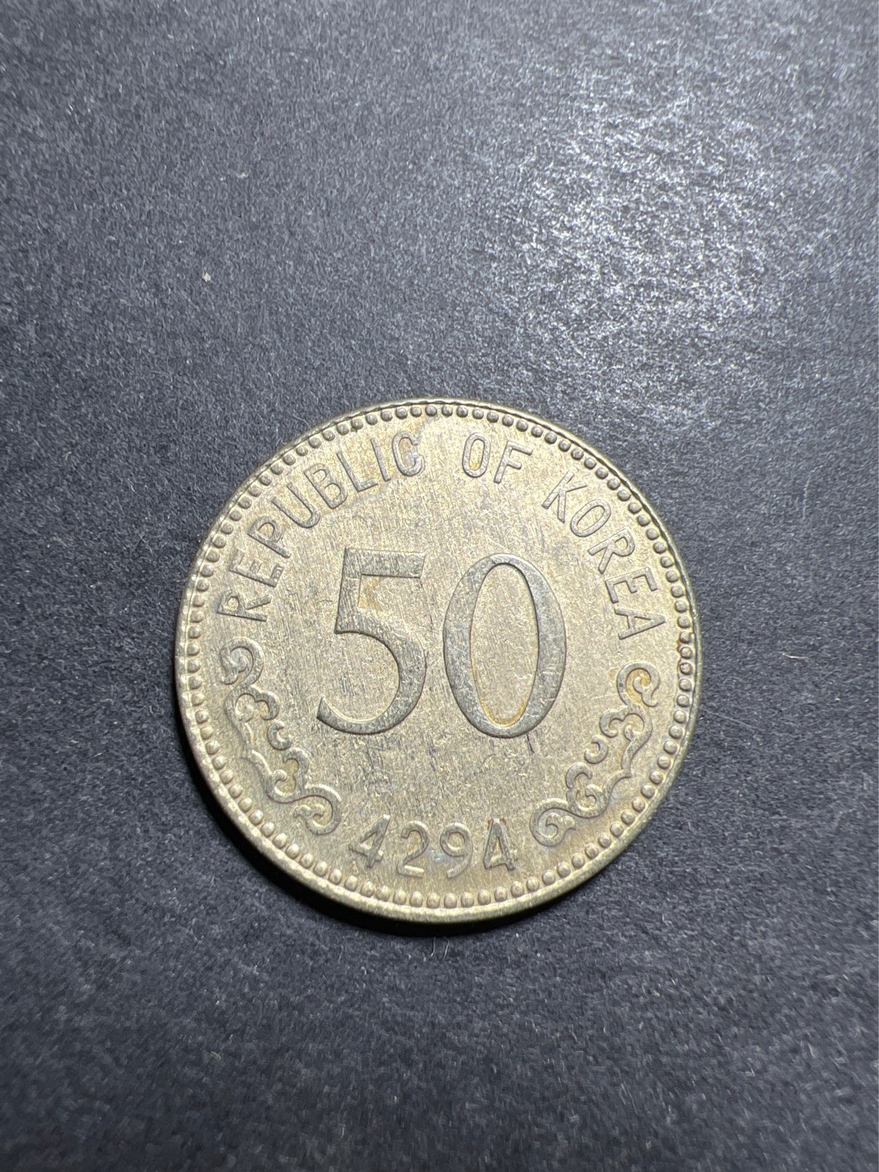 【8个洞收藏】第30场★ 0起1加★硬币专场 新规则实施  韩国1961年首版50元 高丽历4294