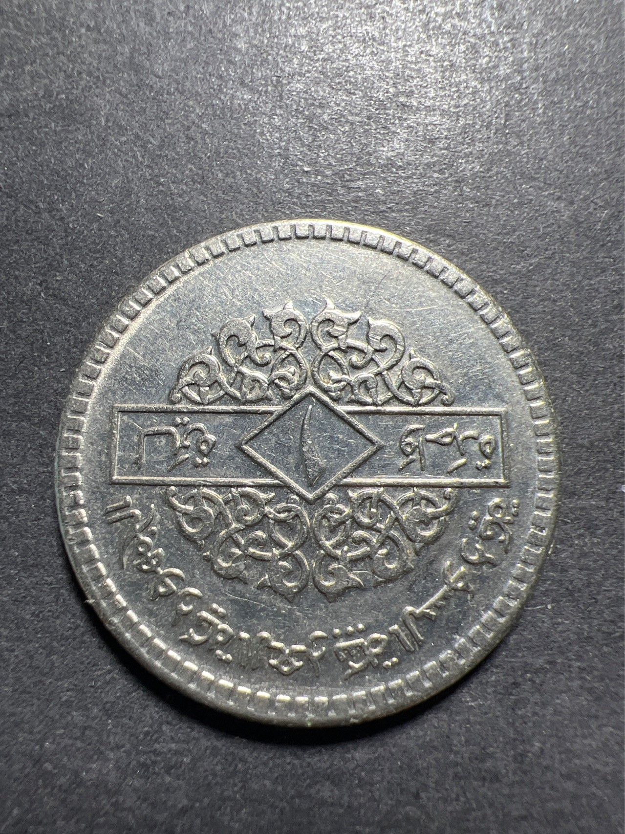 【8个洞收藏】第30场★ 0起1加★硬币专场 新规则实施  叙利亚 1镑 雄鹰