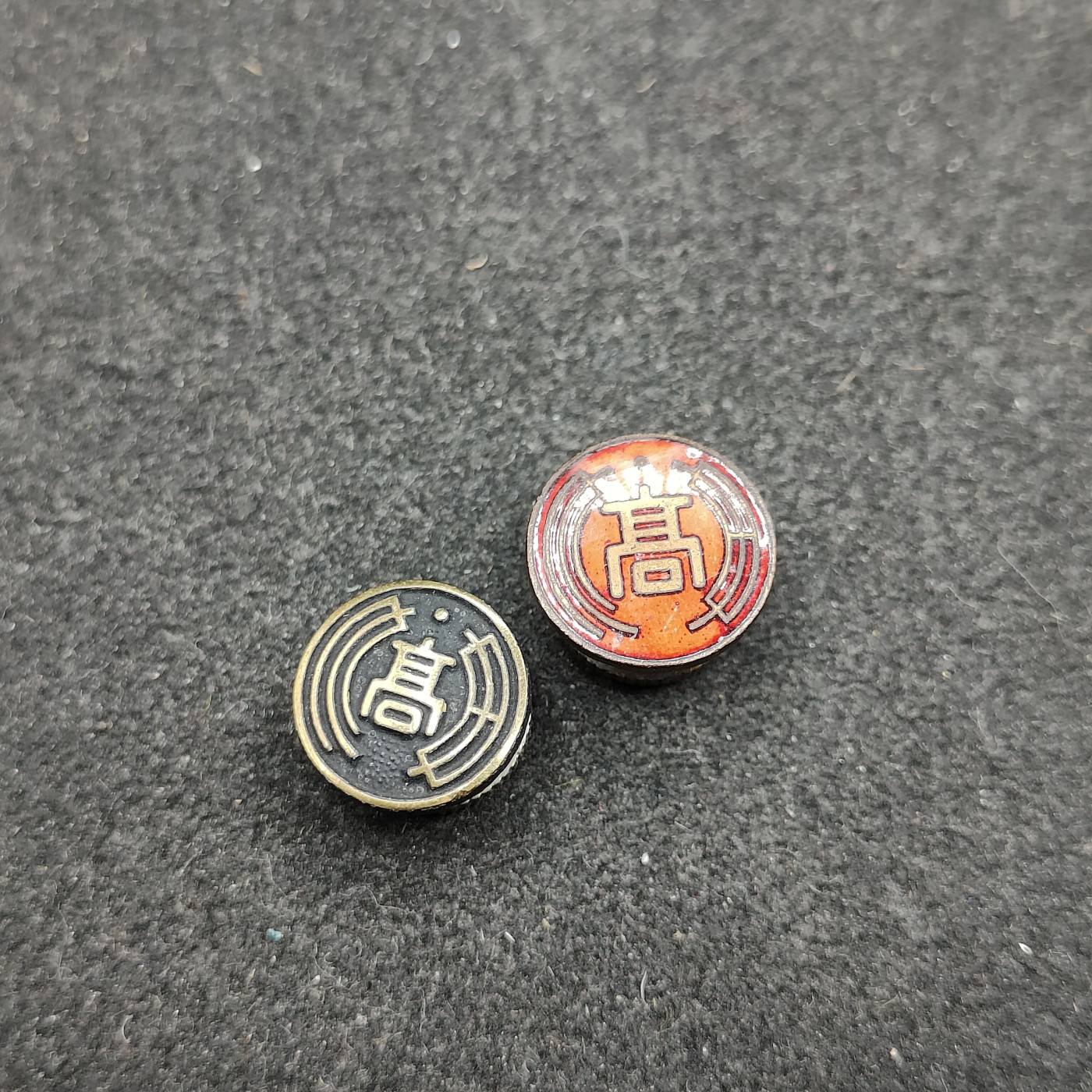 全场0元起拍 第111期 咸鱼国勋章拍卖专场 11月26日（周日）下午6：00开始 日本高校徽章两个