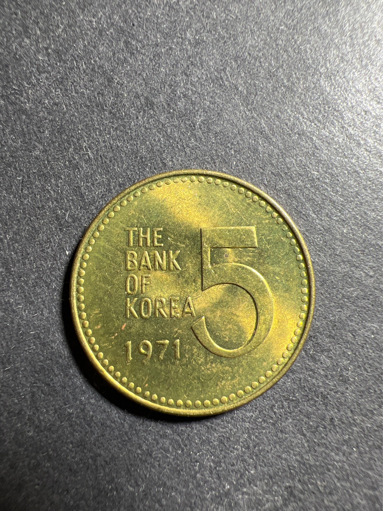 【8个洞收藏】第30场★ 0起1加★硬币专场 新规则实施  韩国1971年5元铜币 龟船 