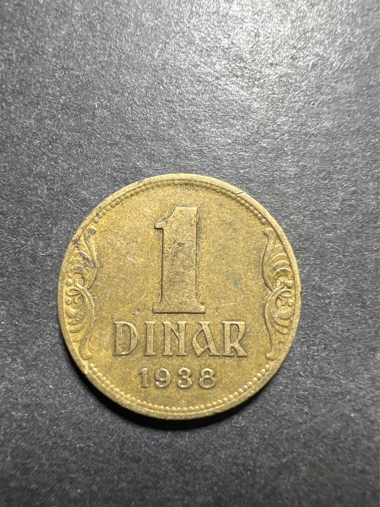 【8个洞收藏】第30场★ 0起1加★硬币专场 新规则实施  南斯拉夫硬币1938年