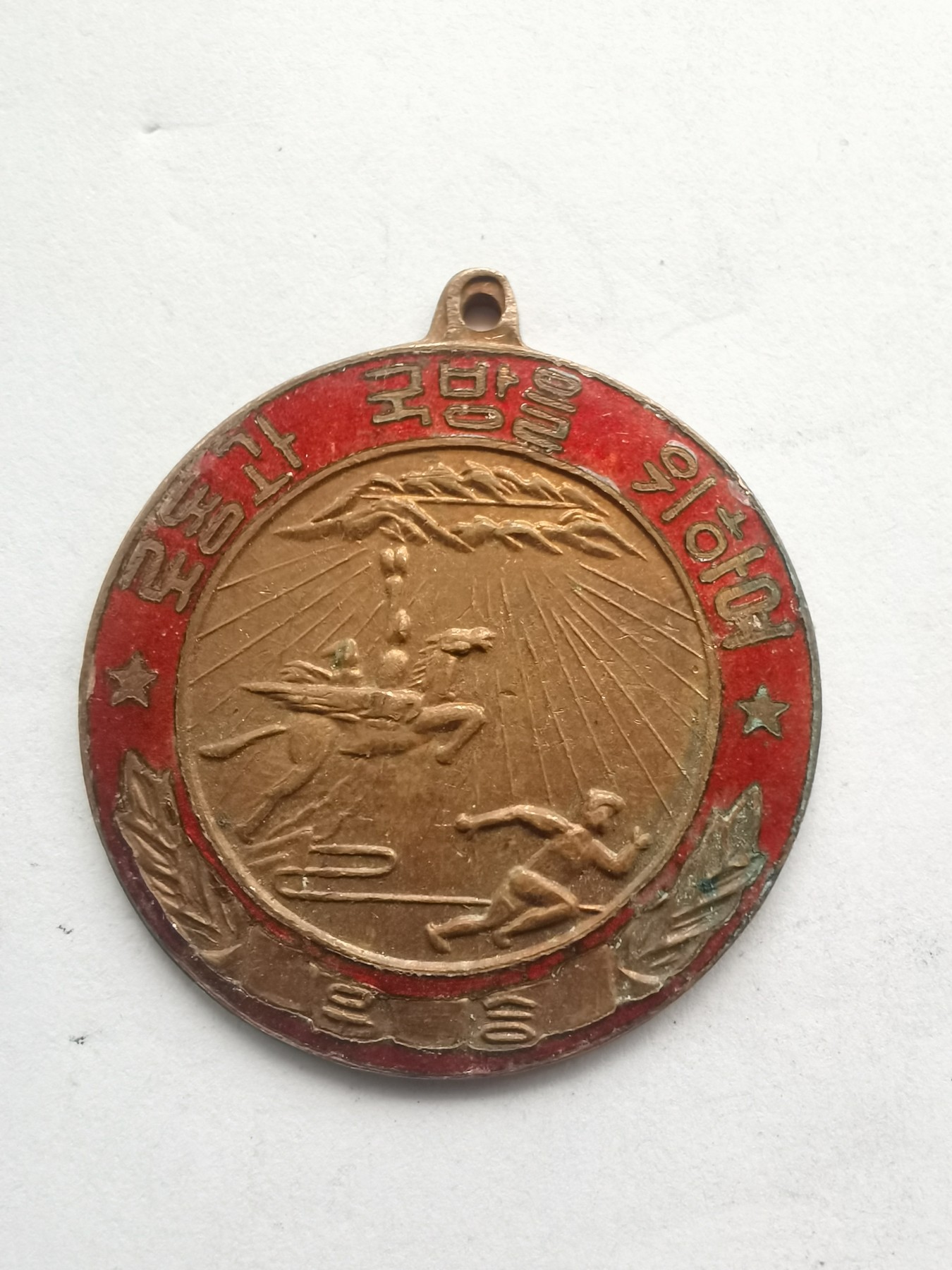 朝鲜章