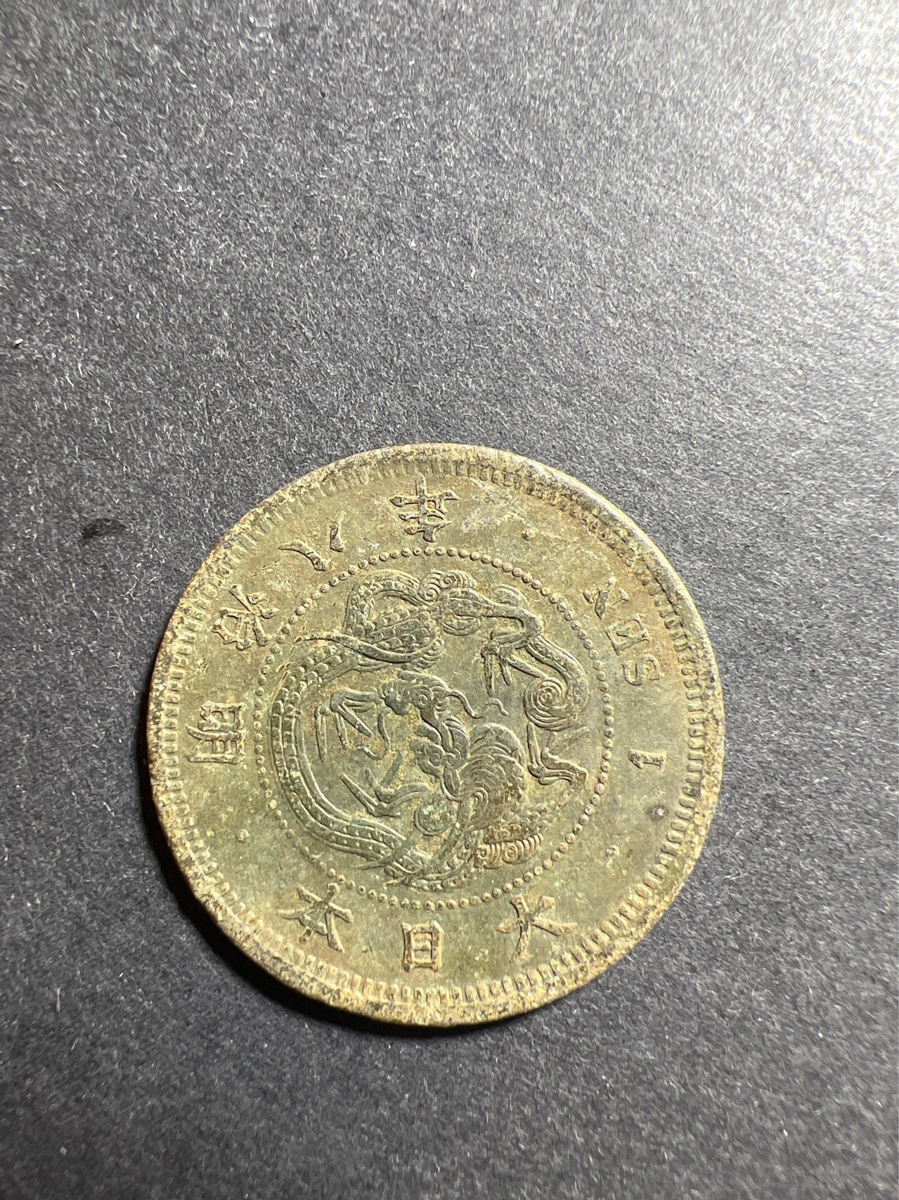 【8个洞收藏】第30场★ 0起1加★硬币专场 新规则实施  日本龙版 一钱