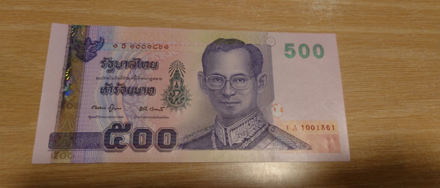 【世界钱币】精选微拍第84期暨2023年第三十一期 部分卖剩杂货大卖场(亚非篇) 2001年泰国500铢 全新绝品无47尾号1861