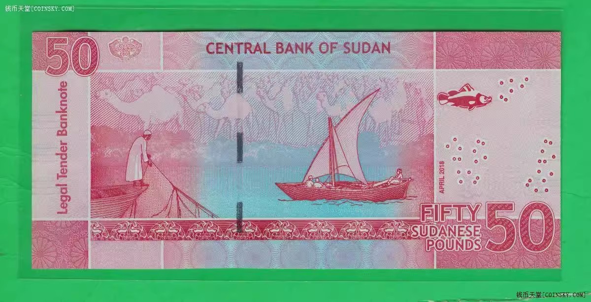苏丹2018年50镑 无47 非洲纸币 实物图 UNC