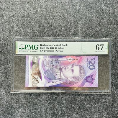 巴巴多斯2022年20元塑料钞，D96首发冠，PMG67 - 巴巴多斯2022年20元塑料钞，D96首发冠，PMG67
