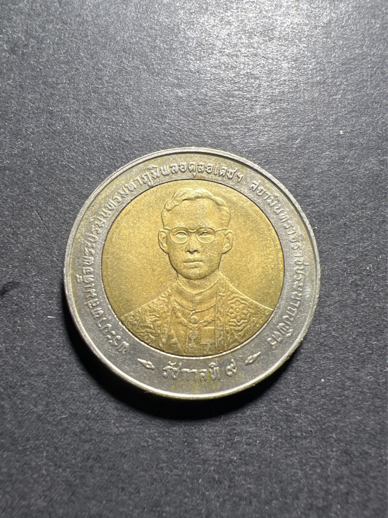 【8个洞收藏】第30场★ 0起1加★硬币专场 新规则实施  泰国10泰铢双色纪念币