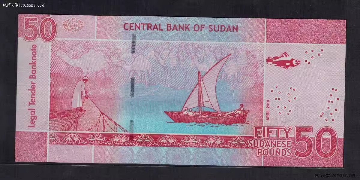 苏丹2018年50镑 无47 非洲纸币 实物图 UNC