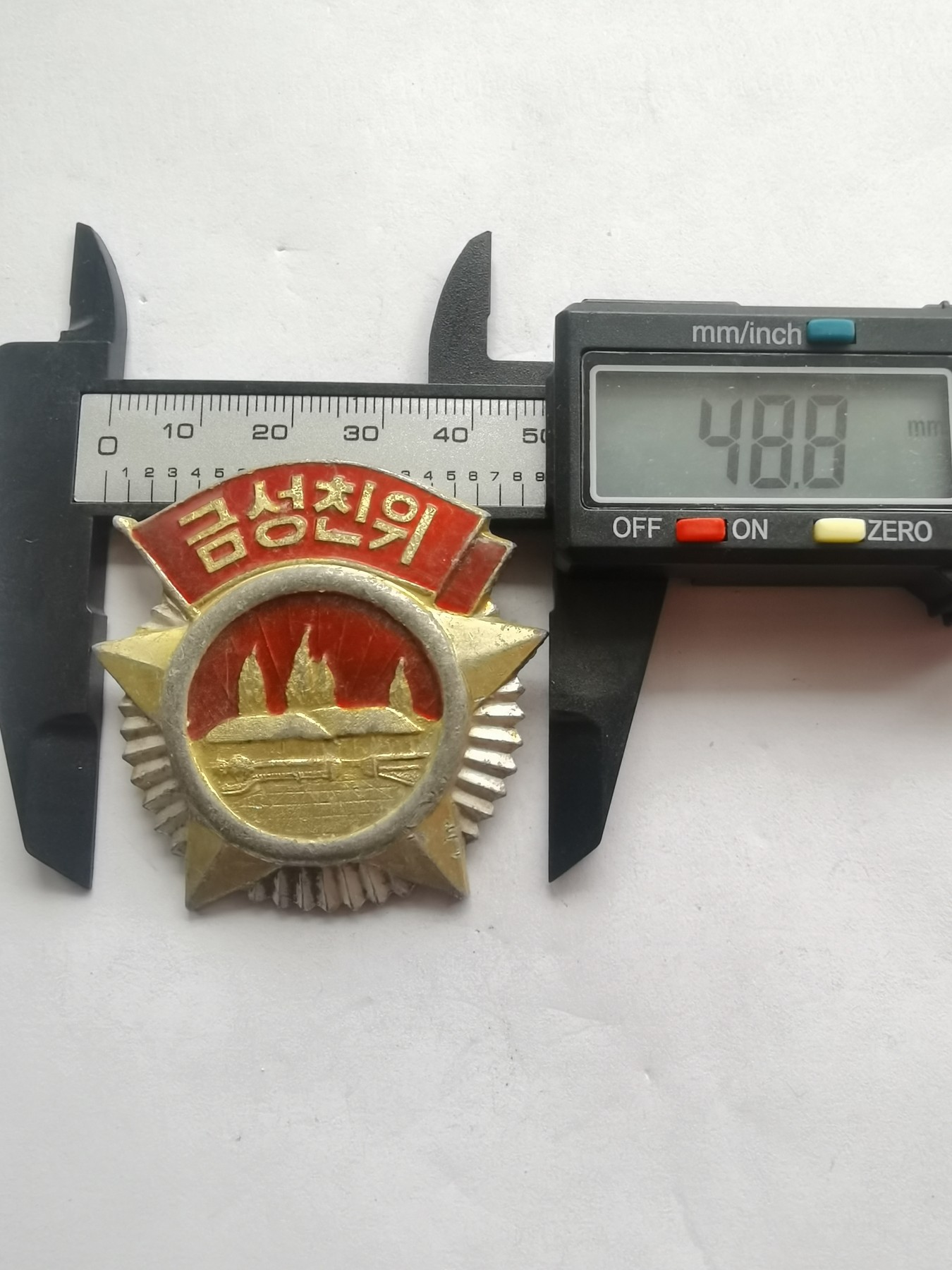 朝鲜章