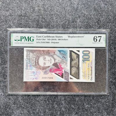 东加勒比2018年100元塑料钞，ZV补号冠，尾88，PMG67 - 东加勒比2018年100元塑料钞，ZV补号冠，尾88，PMG67