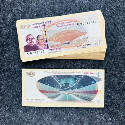 孟加拉2023年50塔卡，纪念钞，无4 - 孟加拉2023年50塔卡，纪念钞，无4
