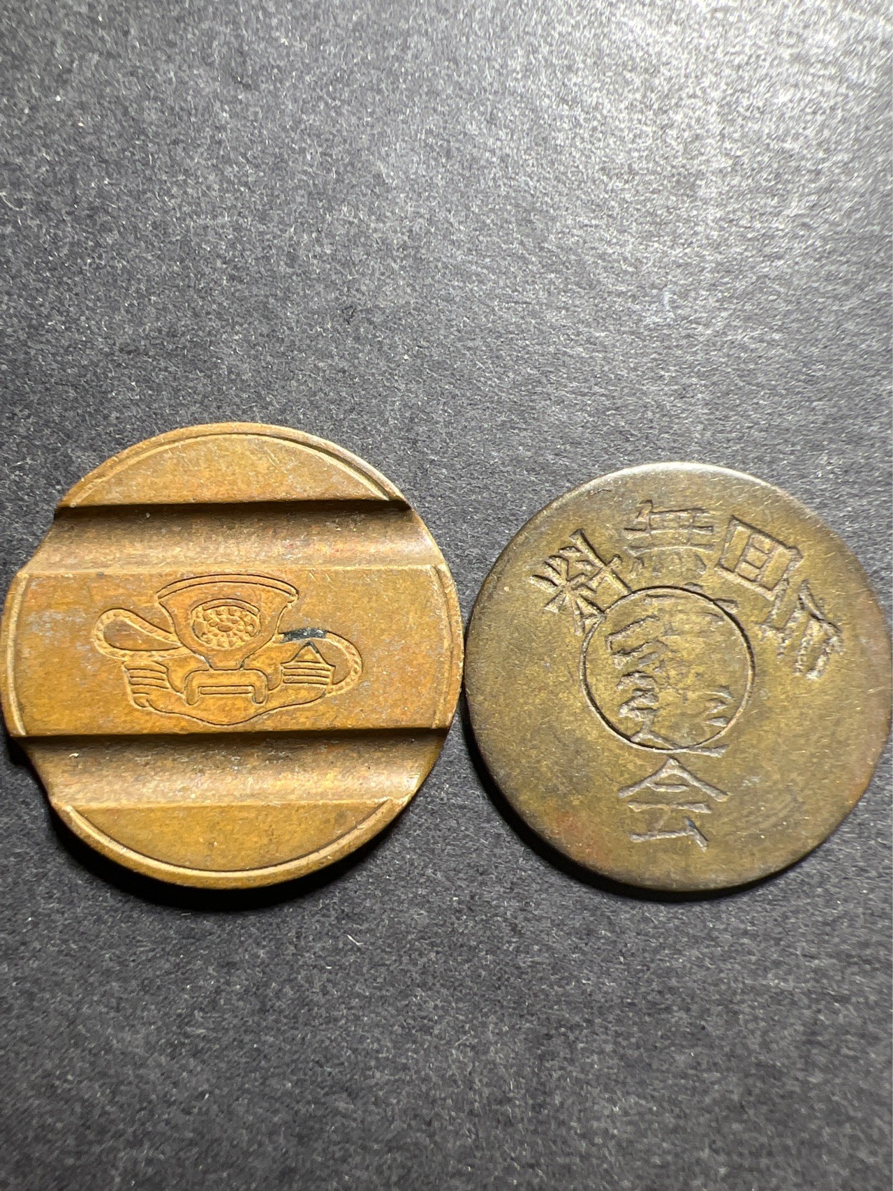 【8个洞收藏】第30场★ 0起1加★硬币专场 新规则实施  欧洲电话代用币铜质 日本京游会纪念章