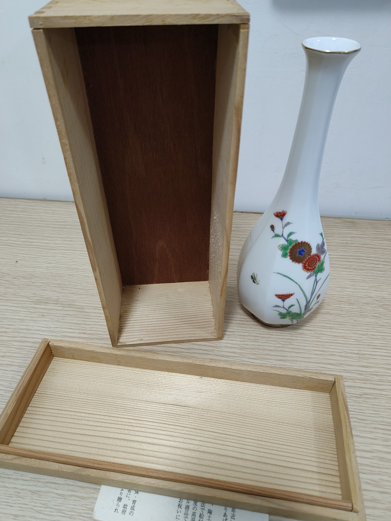 全场0元起拍 第111期 咸鱼国勋章拍卖专场 11月26日（周日）下午6：00开始 日本宫内省皇族御用深川制瓷花瓶带盒