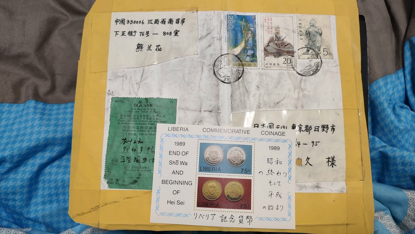 一月邮币社第九期拍卖国际邮票专场 利比亚钱币新小型张和国邮剪片