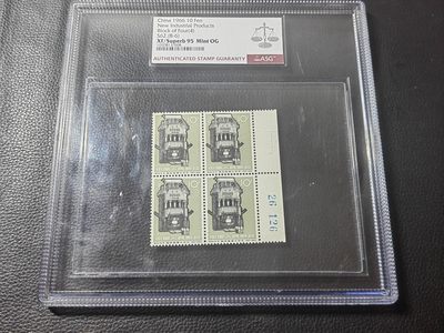 洪涛臻品批发群 精选邮票限时拍卖第1013期  - 特62机器8-6  四方连  ASG95冠军分一组，小型张盒，四方连给95高分难度大，非常热门的品种，大盒内衬非常漂亮可以做摆件，喜欢不要错过