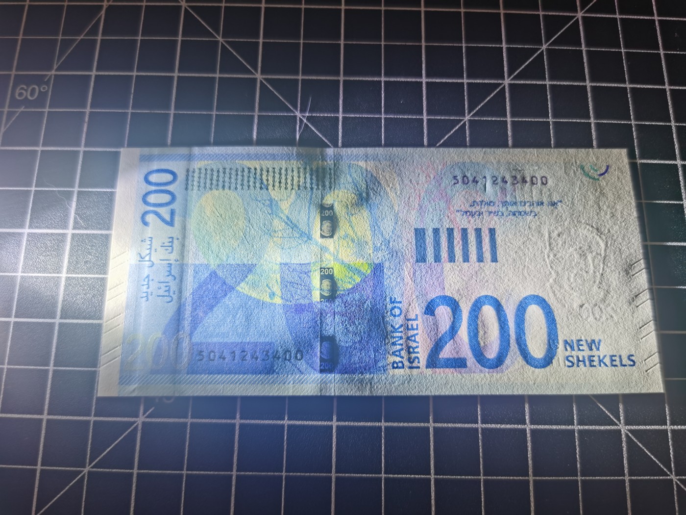 ｛北京钱博会专场｝Immortal auction豹子号及精品专场 以色列200，Unc