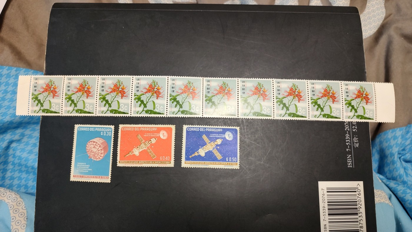 一月邮币社第九期拍卖国际邮票专场 琉球10连和巴拉圭新票