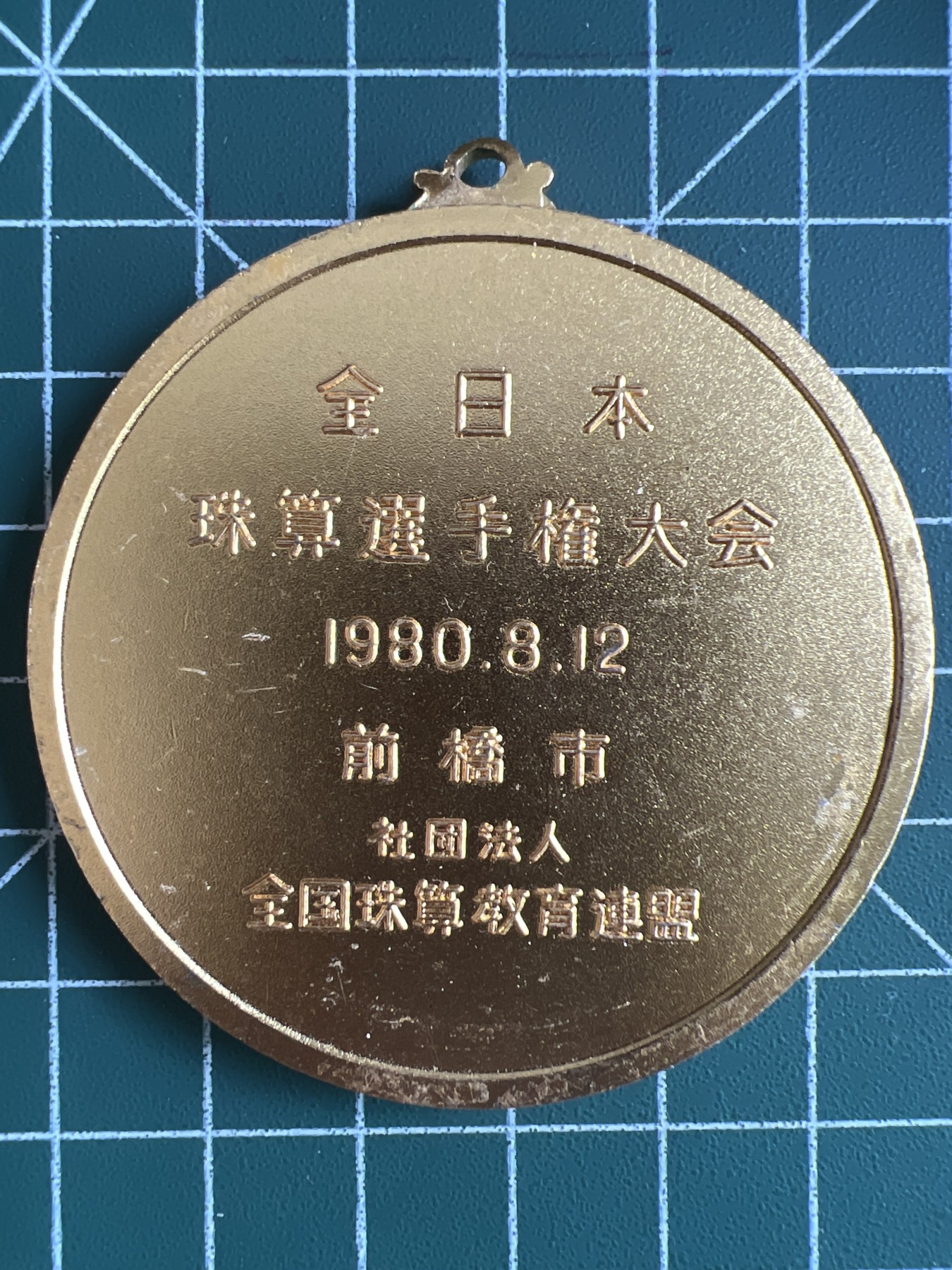 First