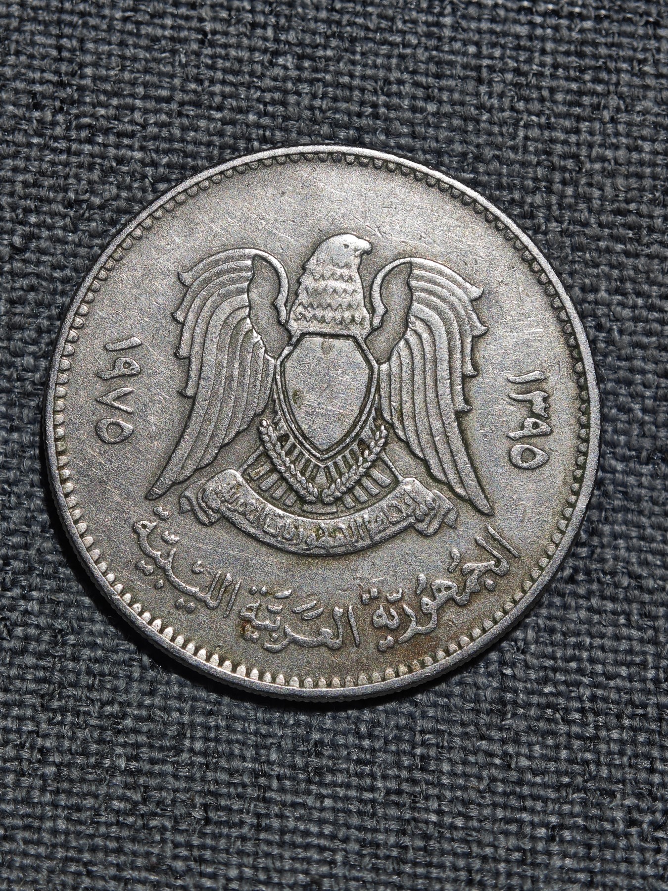 外国硬币收藏店第2期 利比亚1975年自由之鹰100迪拉姆