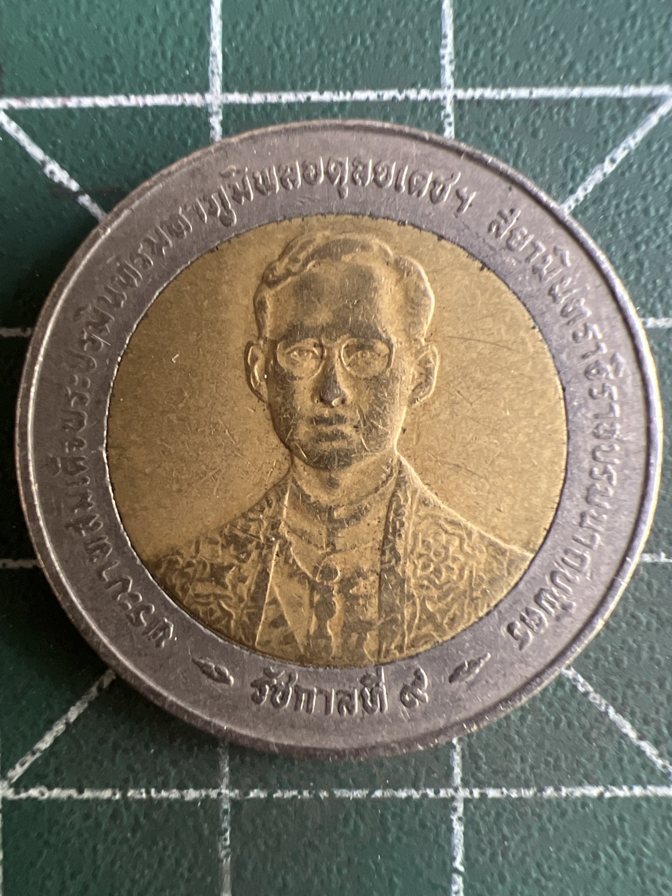 第530期  硬币专场 （无押金，捡漏，全场50包邮，偏远地区除外，接收代拍业务） 泰国10泰铢 双色币