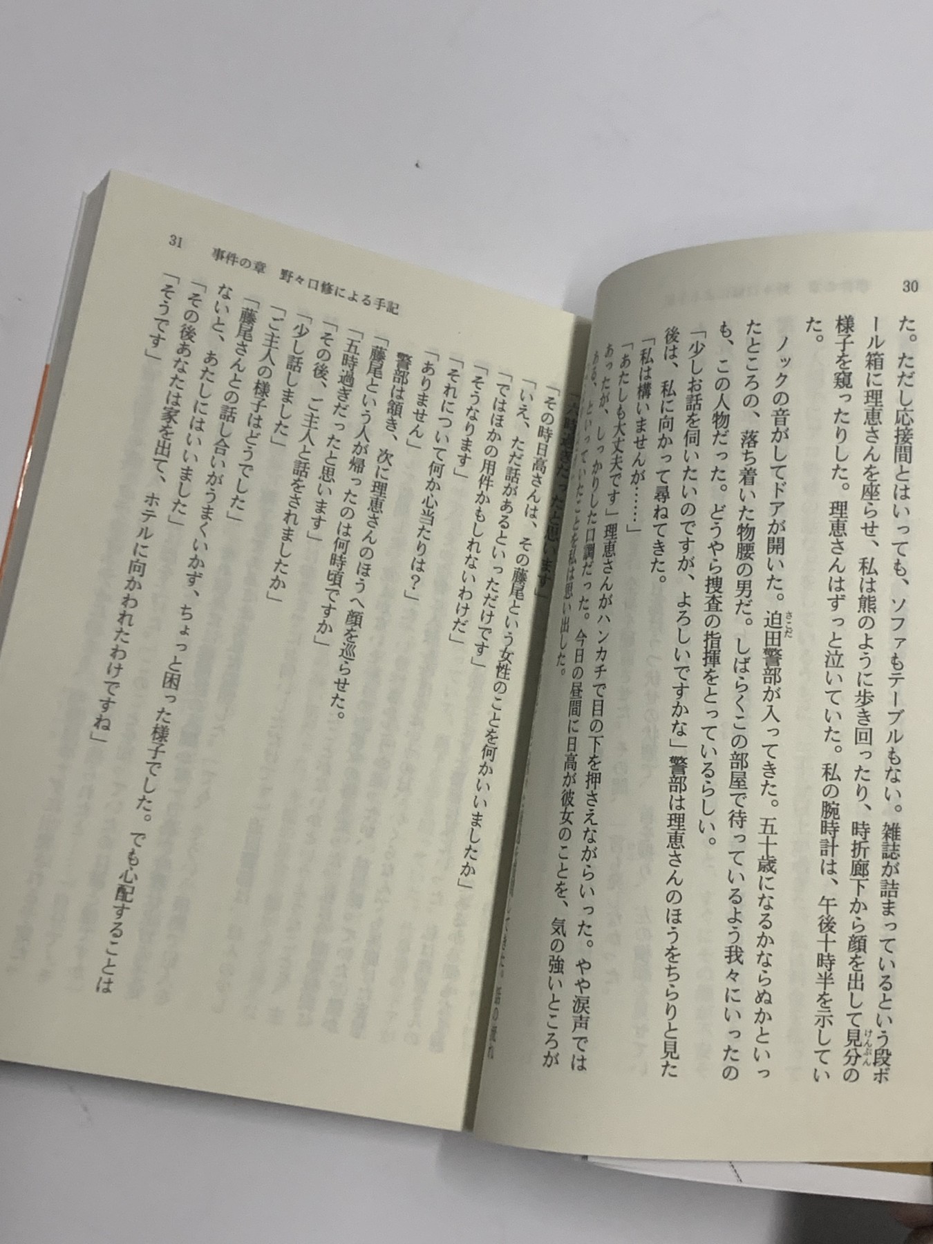 零元拍：日本著名推理作家东野圭吾先生亲笔签名《恶意》，日文原版小说。