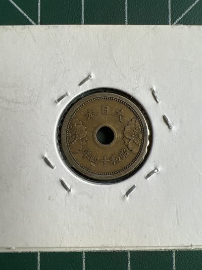 第512期  硬币专场 （无押金，捡漏，全场50包邮，偏远地区除外，接收代拍业务） 日本昭和十四年五钱