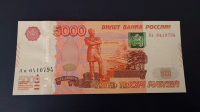 【世界钱币】精选微拍第85期暨2023年第三十二期 部分卖剩杂货大卖场(欧美洋洲篇) 2010年俄罗斯5000卢布 全新绝品首发Aa冠 尾4