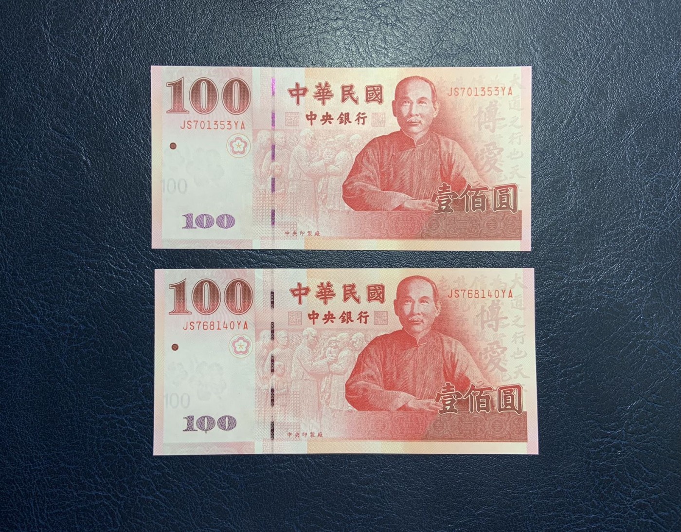 收藏联盟Quantum Auction 第305期拍卖  中国台湾中央银行2004年500和2001年200以及2011年100元纪念钞 品相全新UNC