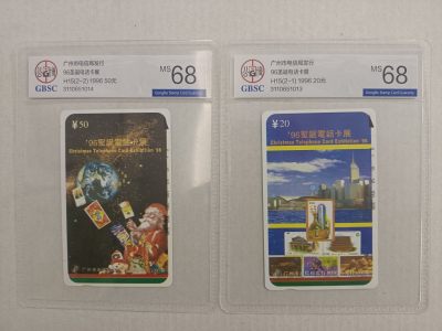 《卡拍》第262期拍卖2023年11月25日22:20截拍 - 广州田村卡《H15圣诞卡展》二全新卡，公博评级MS68分。