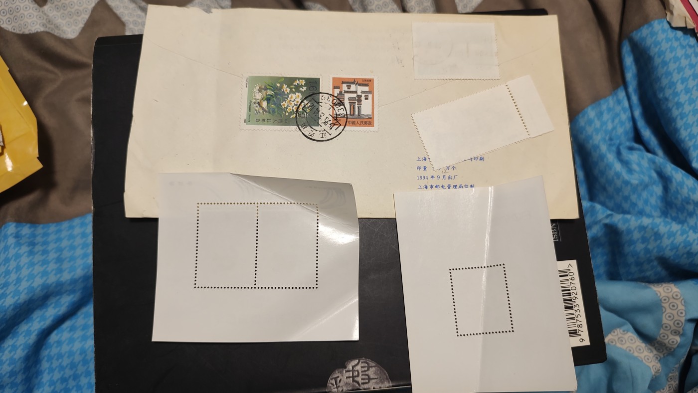 一月邮币社第九期拍卖国际邮票专场 少见日本加字样票小型张和国邮实寄封