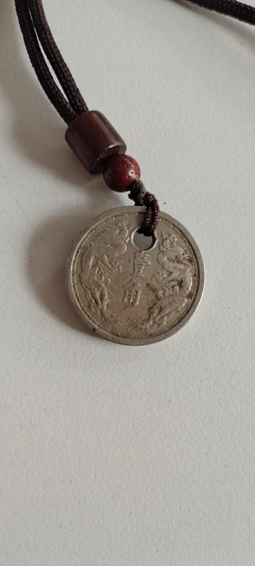 【8个洞收藏】第30场★ 0起1加★硬币专场 新规则实施  伪满洲 康德6年 1角 吊坠