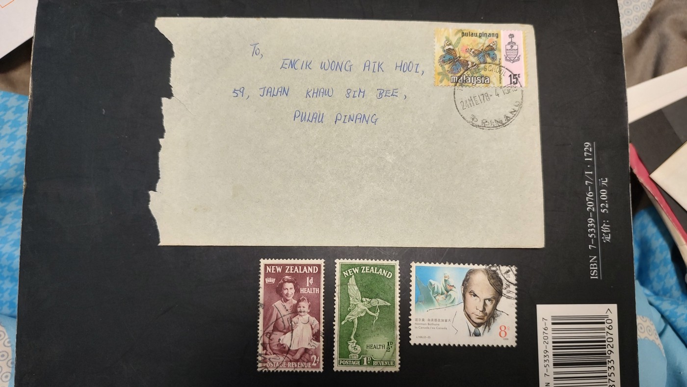 一月邮币社第九期拍卖国际邮票专场 马来西亚蝴蝶实寄封和新西兰老票
