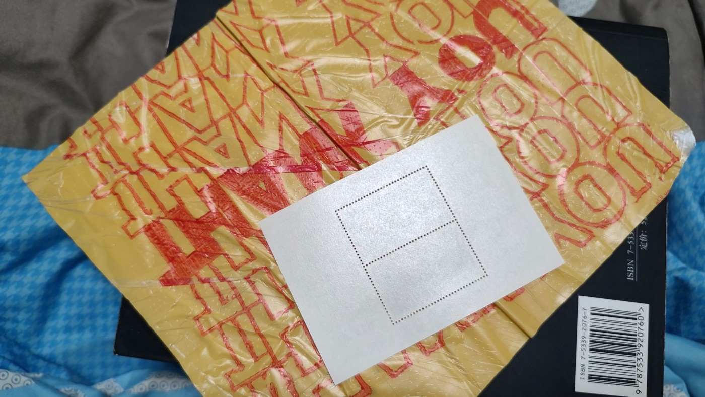 一月邮币社第九期拍卖国际邮票专场 利比亚钱币新小型张和国邮剪片