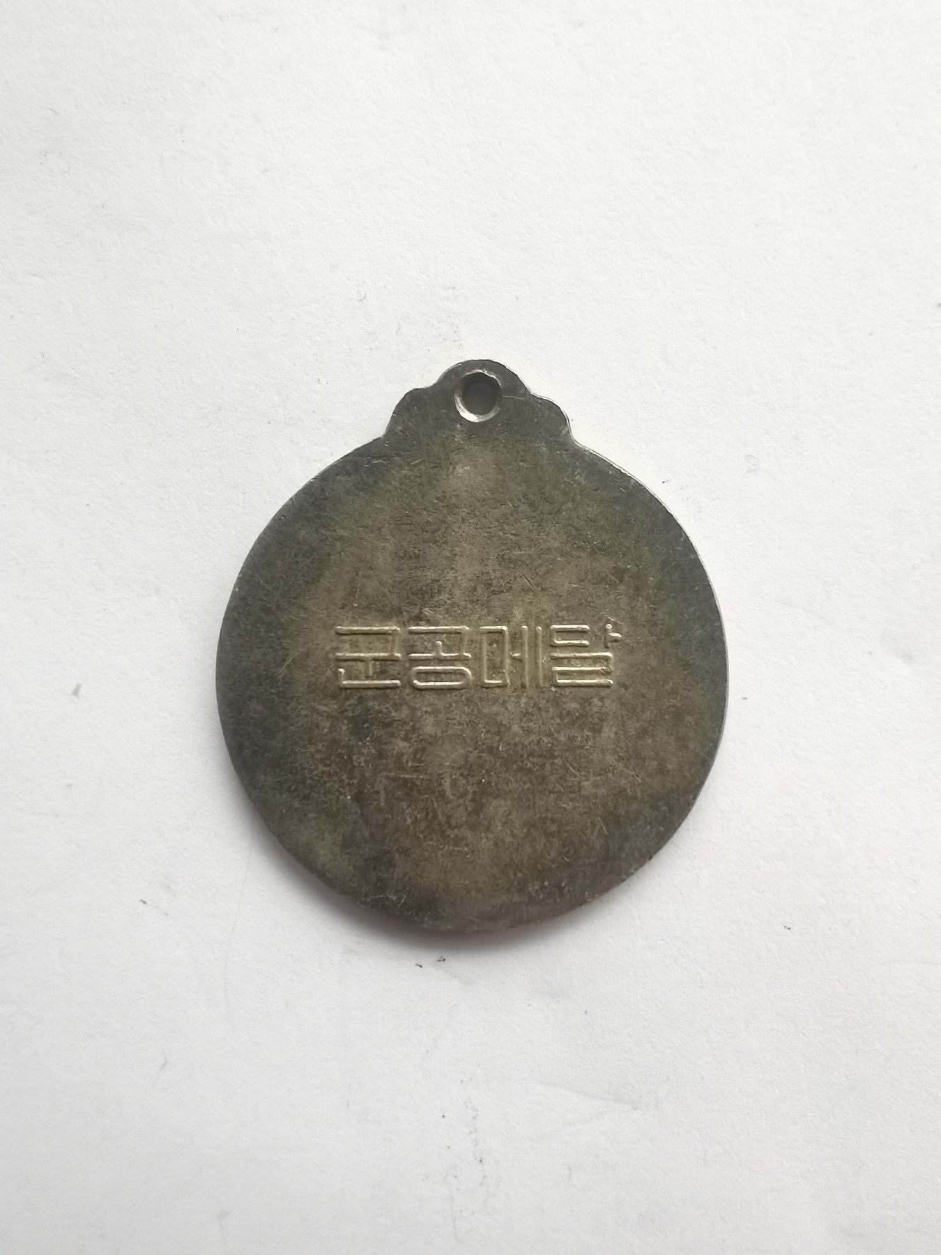 朝鲜章