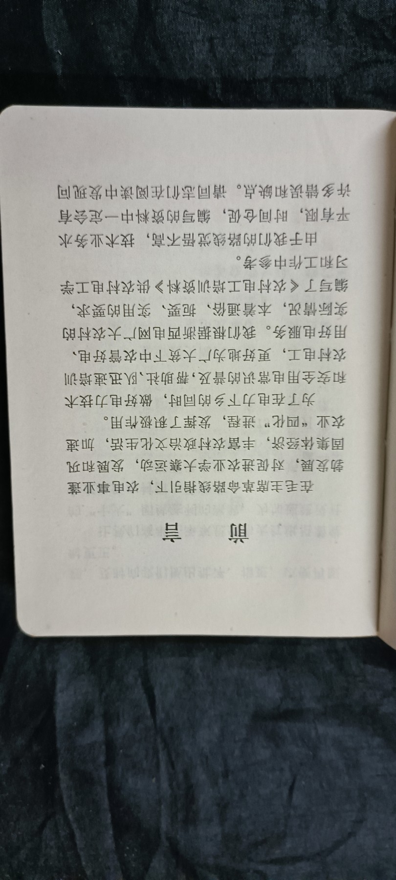 杂项拍卖，满百包邮，可以寄存！ wegame电工红宝书