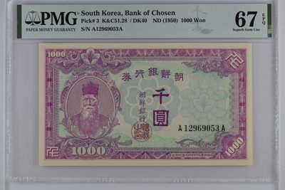 收藏联盟Quantum Auction 第306期拍卖  - 南朝鲜ND(1950)年1000元 PMG67 冠军分 号码无47 朝鲜人民军占领汉城时发行