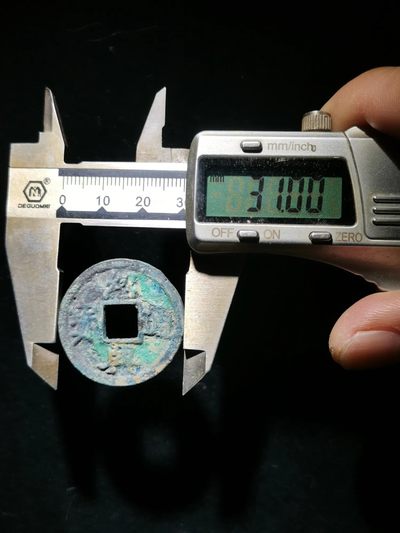 【古泉藏轩阁】古钱币专场 第68期，周五18：50，全场0元起拍，关注领福利！ - 绍兴通宝 31+折三大尺寸 