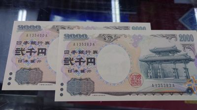 2000年日本2000 首发AA冠全新UNC 无47 - 2000年日本2000 首发AA冠全新UNC 无47