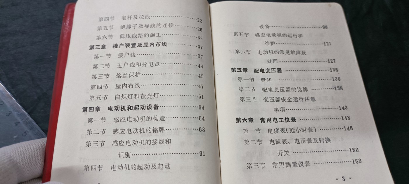 杂项拍卖，满百包邮，可以寄存！ wegame电工红宝书