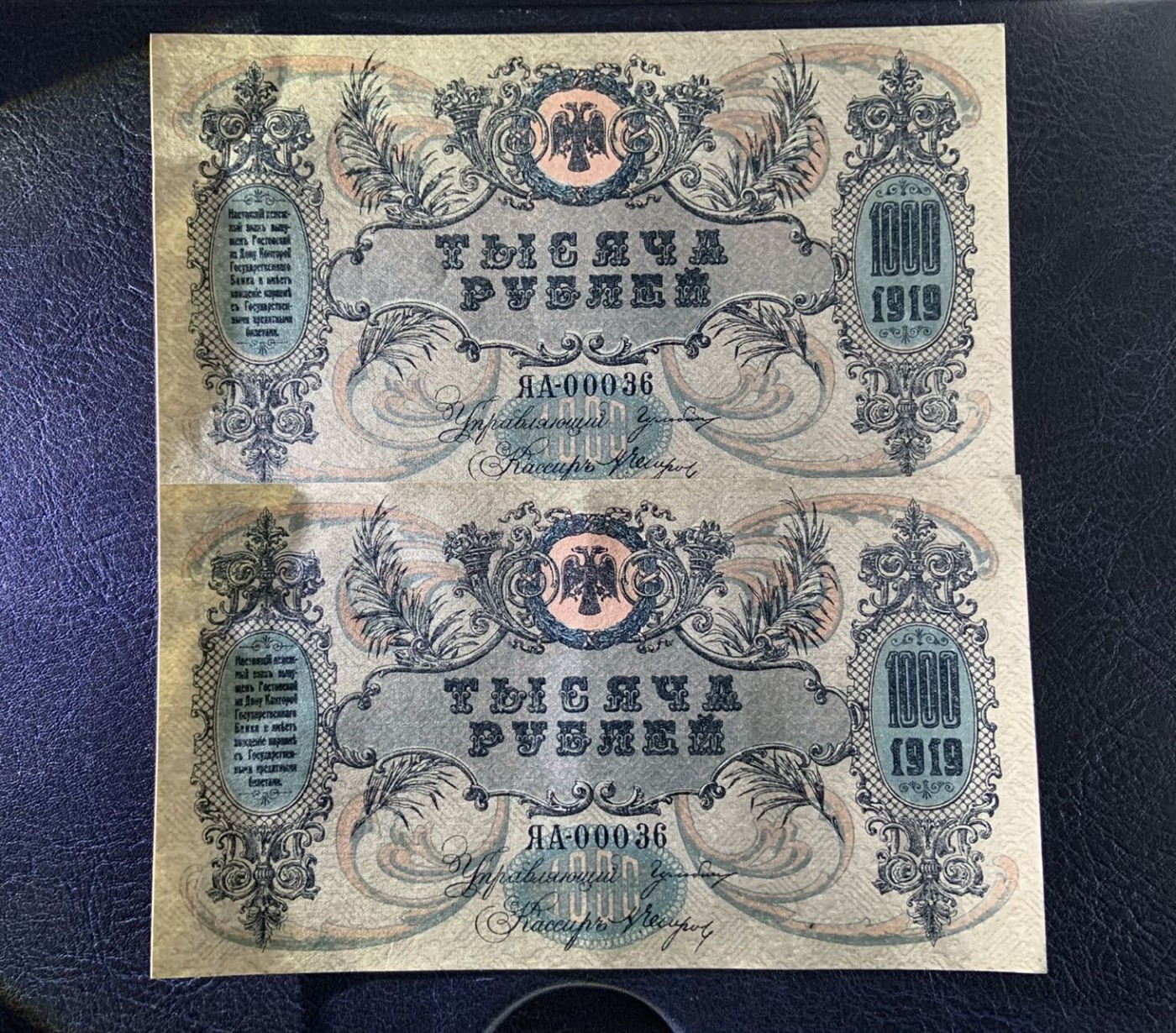 收藏联盟Quantum Auction 第306期拍卖  俄国/南俄1919年1000卢布2张  品相UNC- 大票幅 