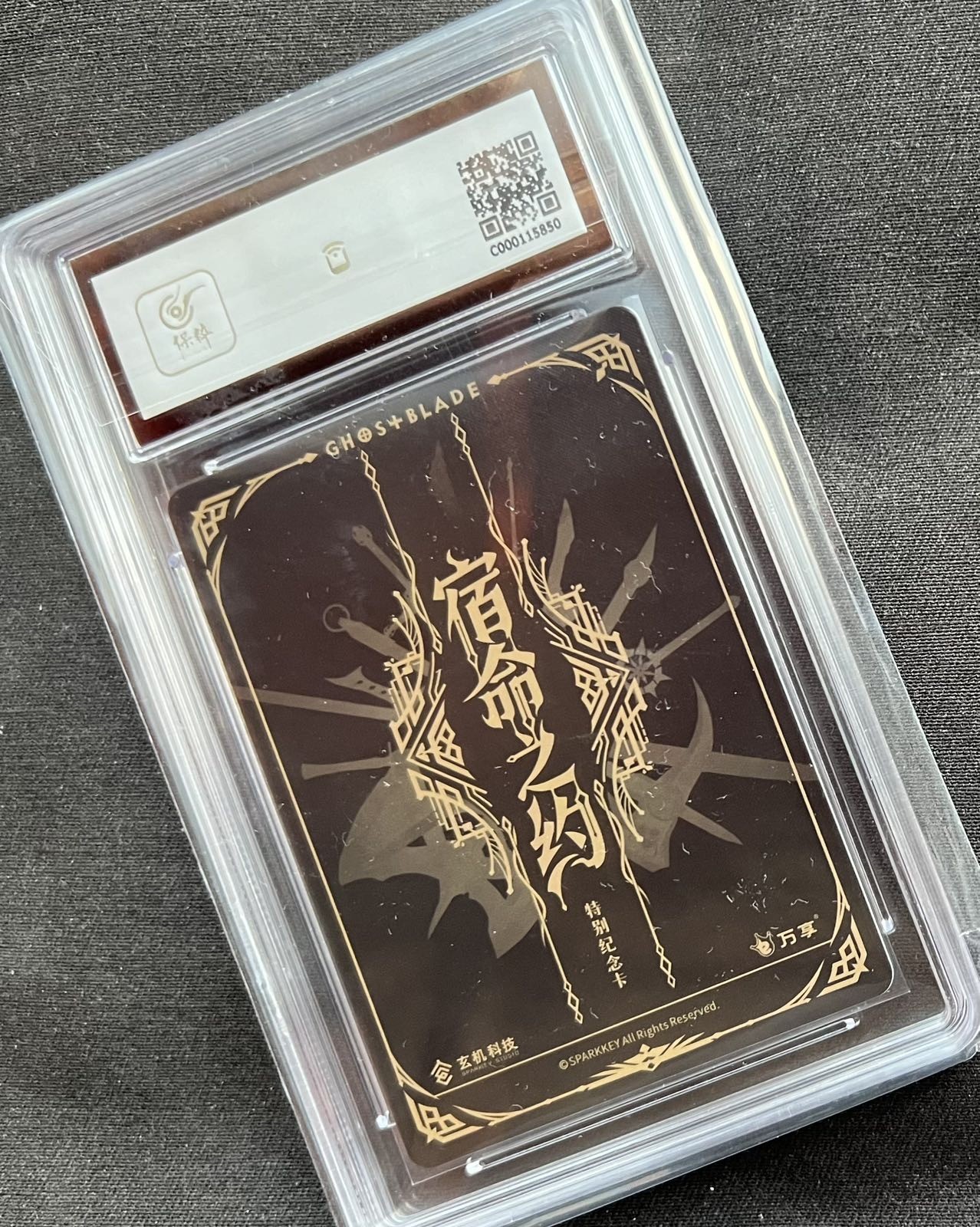 【北京钱博会拍卖周】+【随心卡拍】第八期【全场包运】 玄机科技 万享 鬼刀 限定编号卡 551号