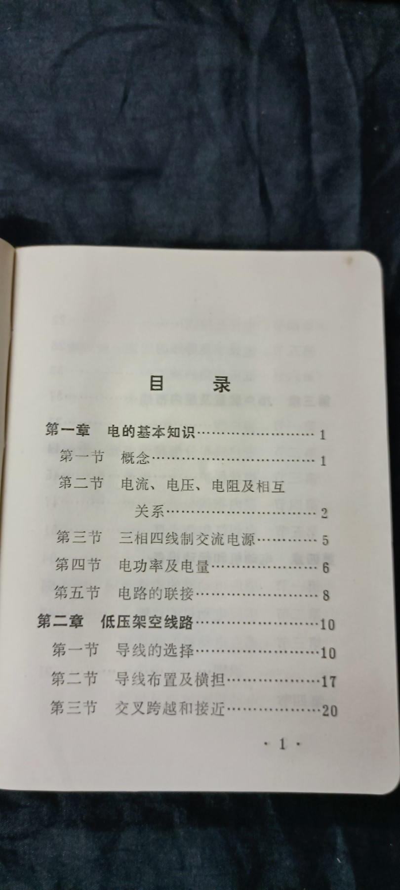 杂项拍卖，满百包邮，可以寄存！ wegame电工红宝书