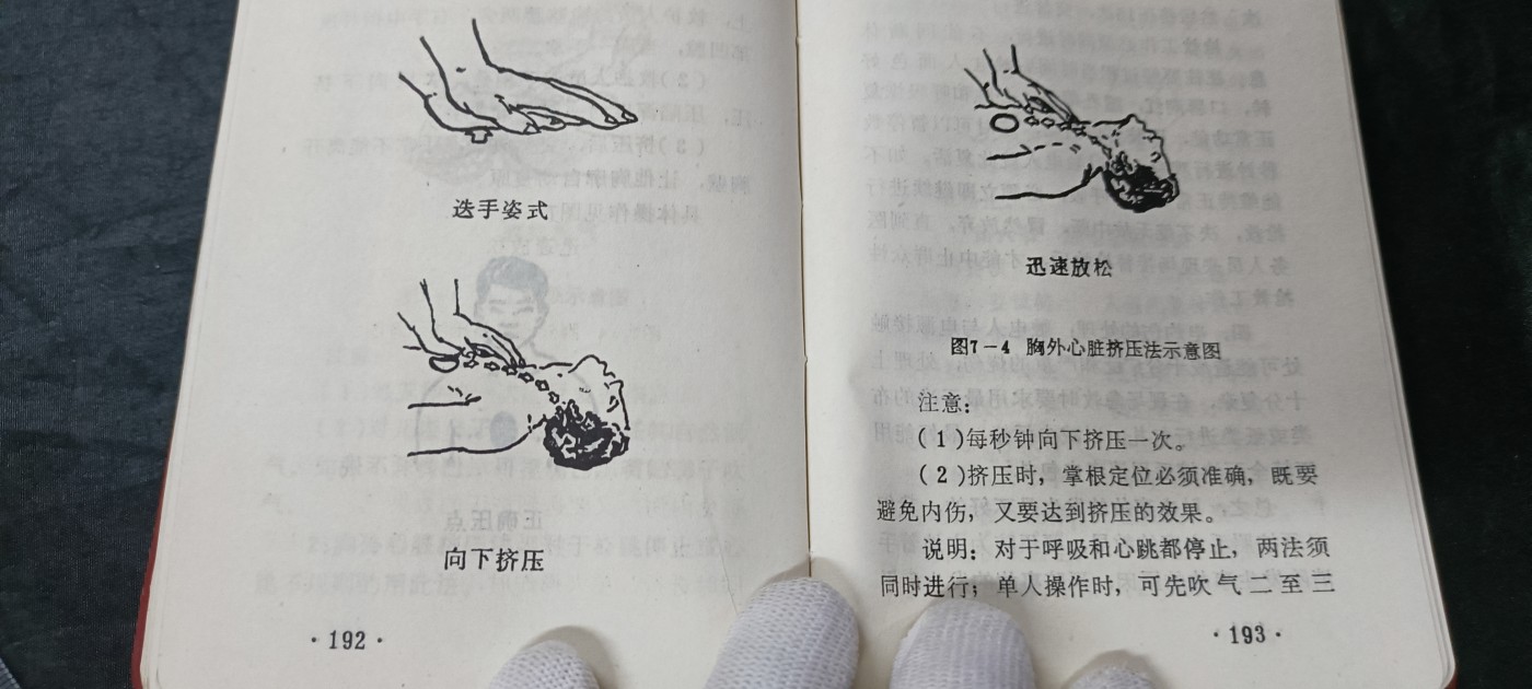 杂项拍卖，满百包邮，可以寄存！ wegame电工红宝书