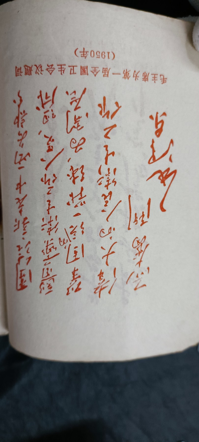 杂项拍卖，满百包邮，可以寄存！ 老医书红宝书，赤脚医生用，涉及一百多种常见病的六百多种药方