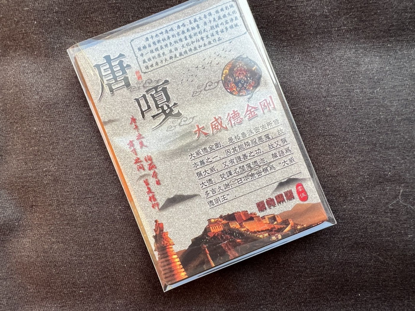 【北京钱博会拍卖周】+【随心卡拍】第八期【全场包运】 白花恋诗 大威德金刚 厚卡 自制卡