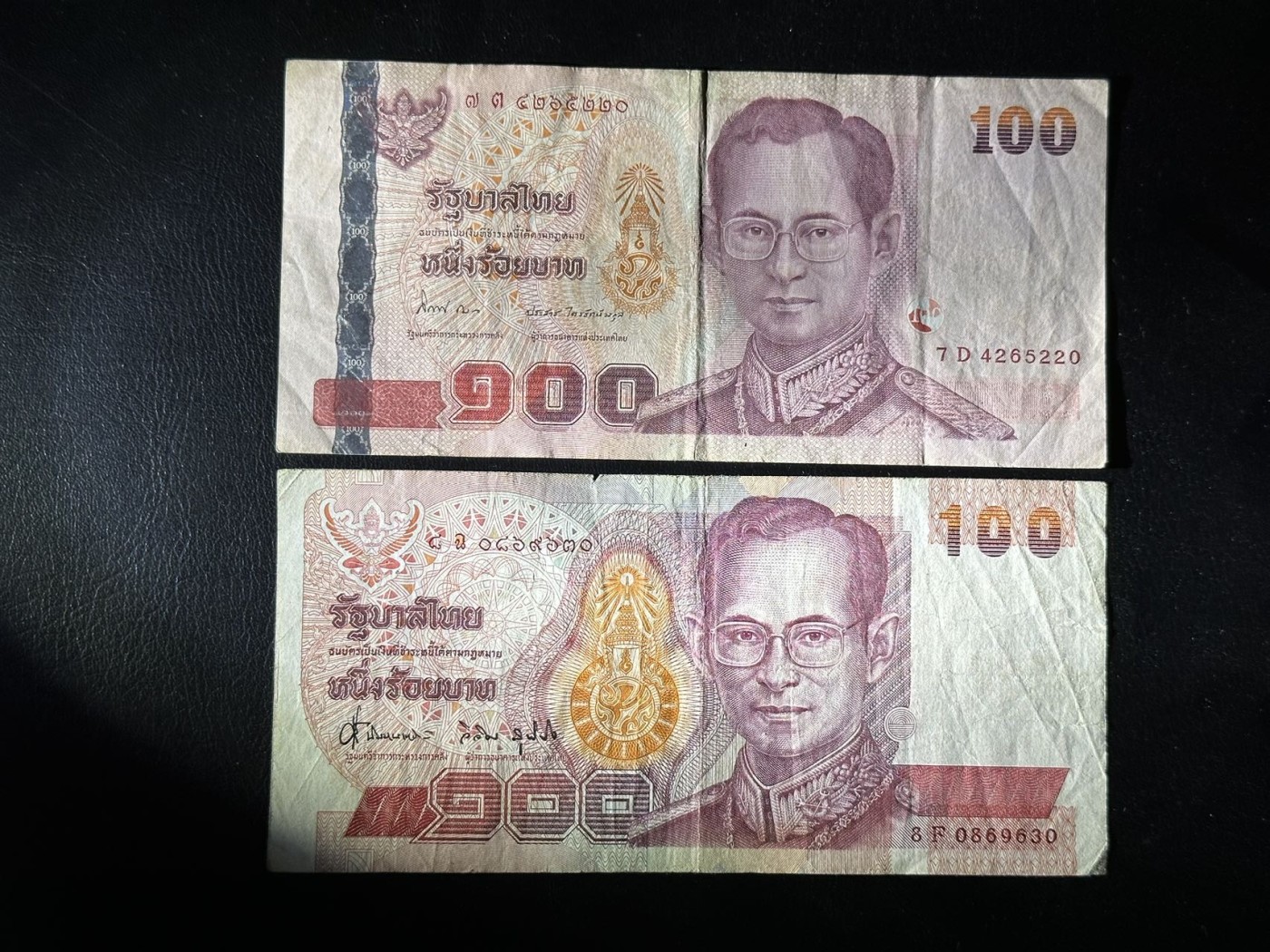 第三十六场！（本期有pmg记录仅两枚的顶级高货） 老版本泰王，不同版别一组两张，其中一张为无47号码！品相vf