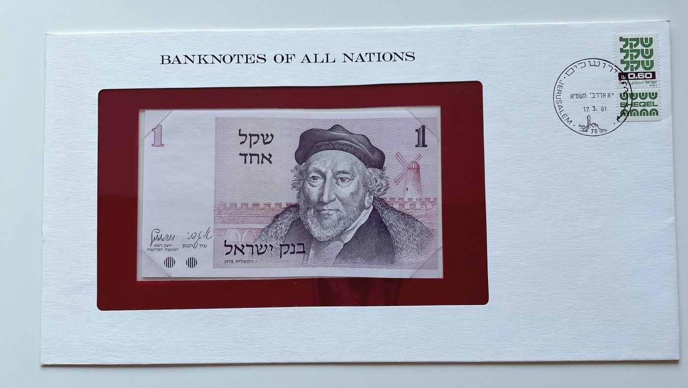 全场一元起拍 富兰克林邮钞封专场 第41期 以色列1谢克尔纸币 富兰克林邮币封