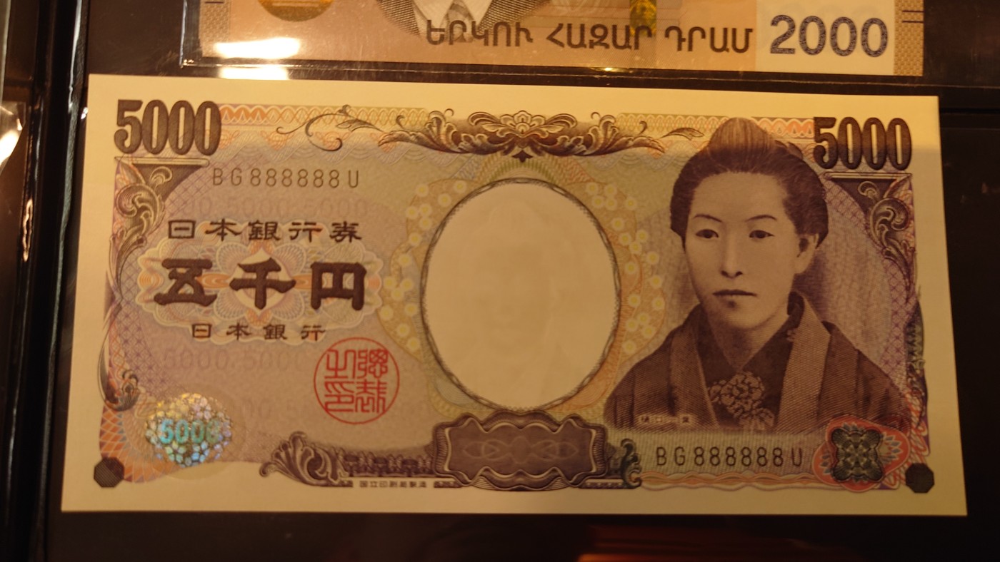 【世界钱币】精选微拍第84期暨2023年第三十一期 部分卖剩杂货大卖场(亚非篇) 2004年日本5000元 初版 黑字全同号888888 全新绝品